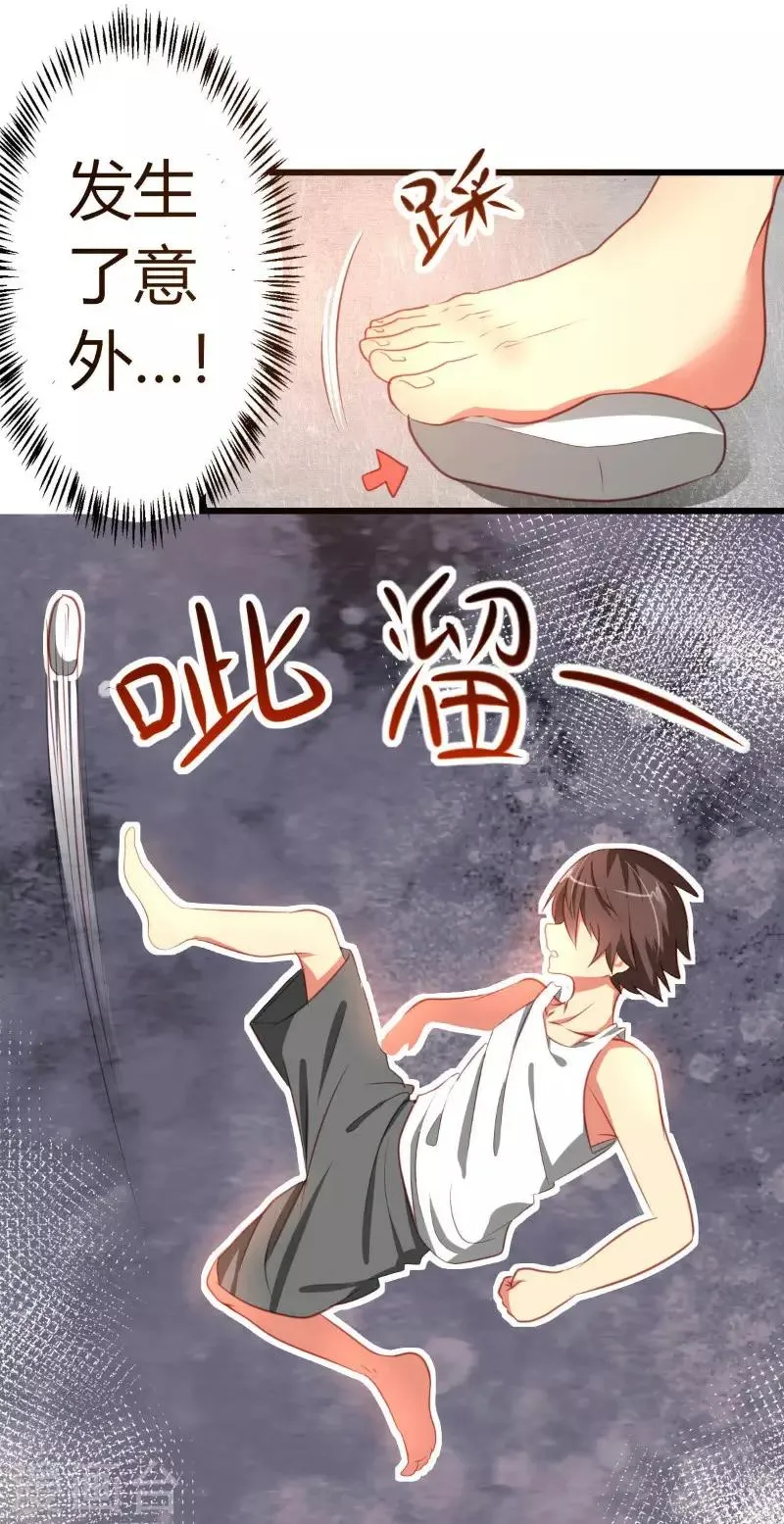第1话 第10页