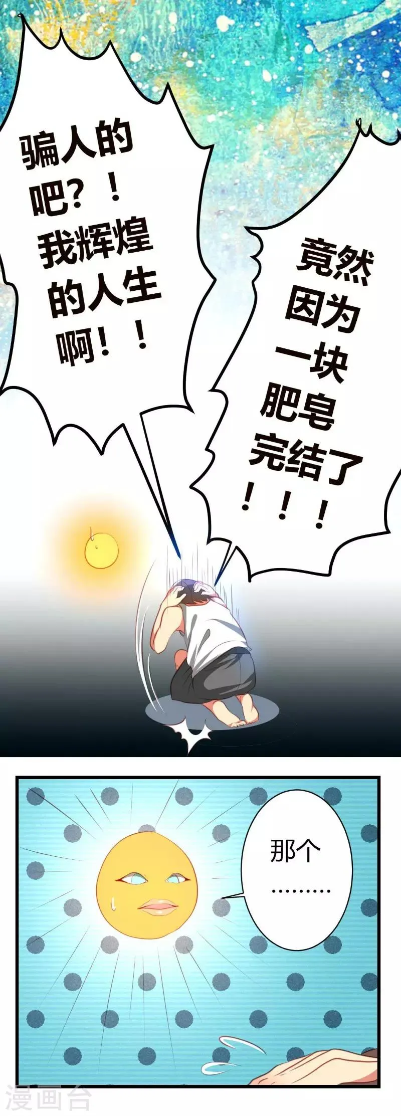 第1话 第14页