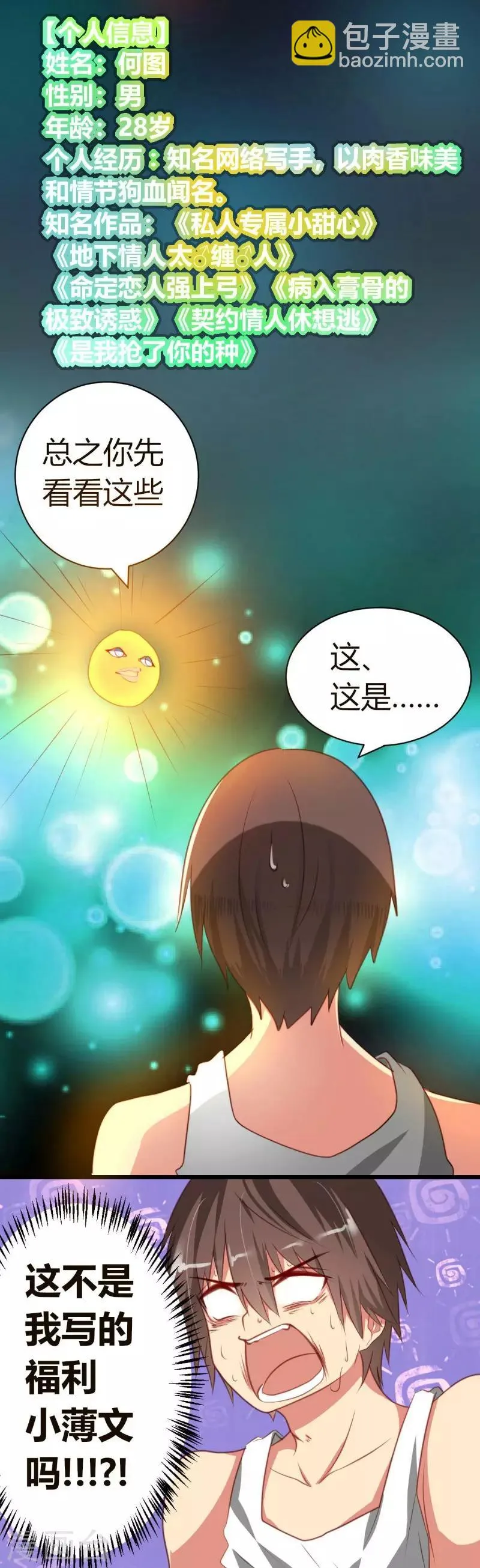 第1话 第16页