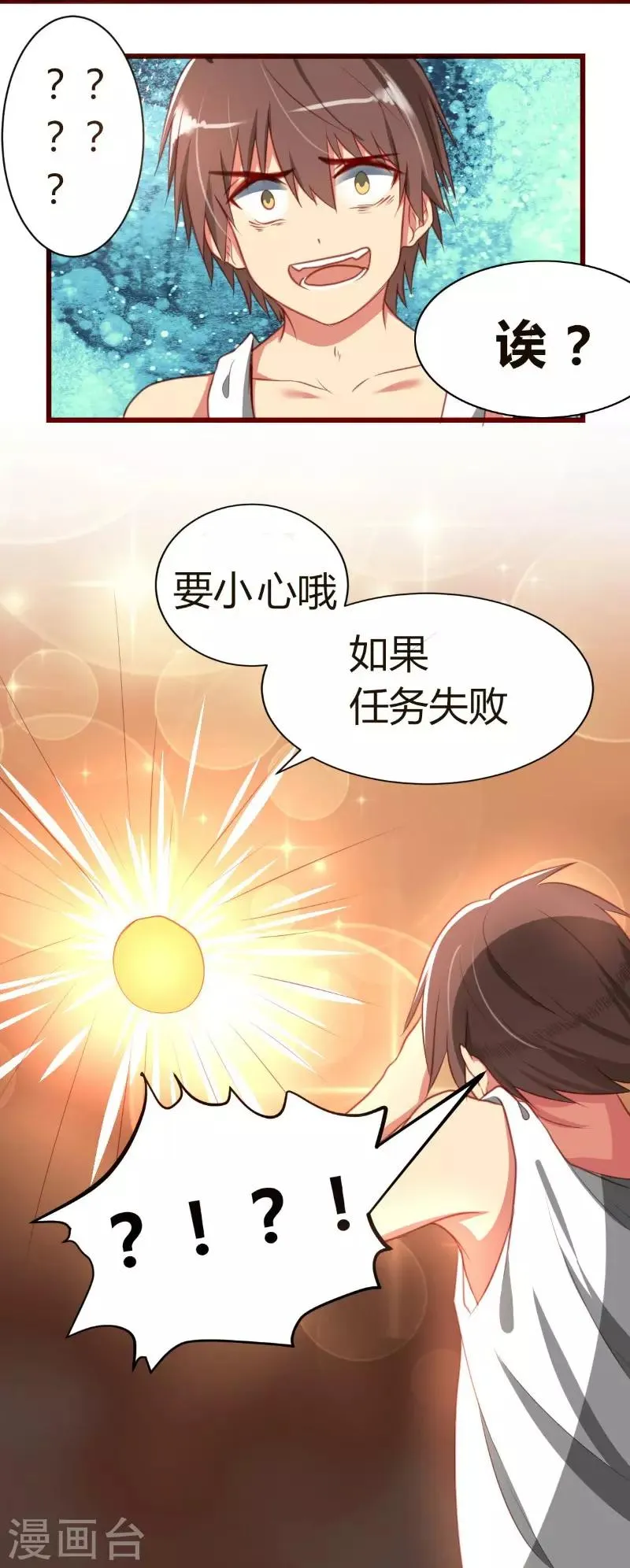 第1话 第18页