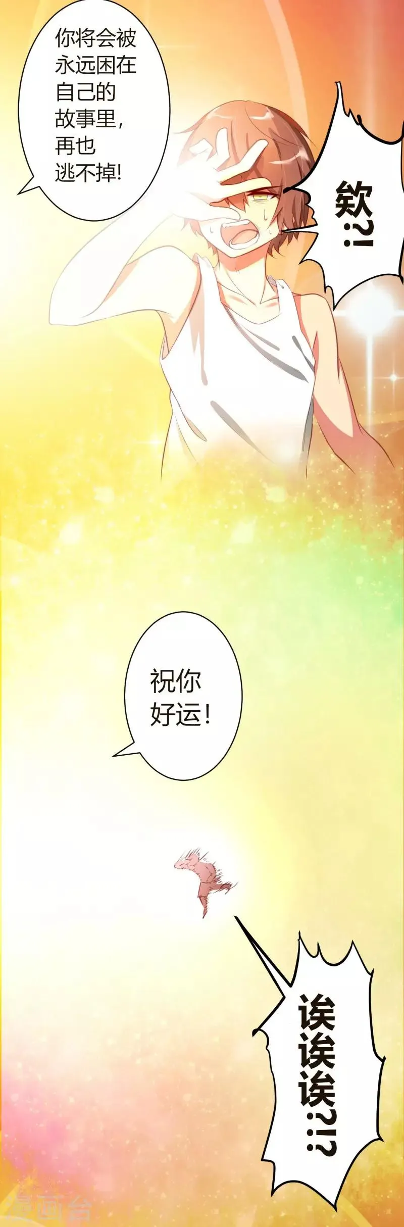 第1话 第19页