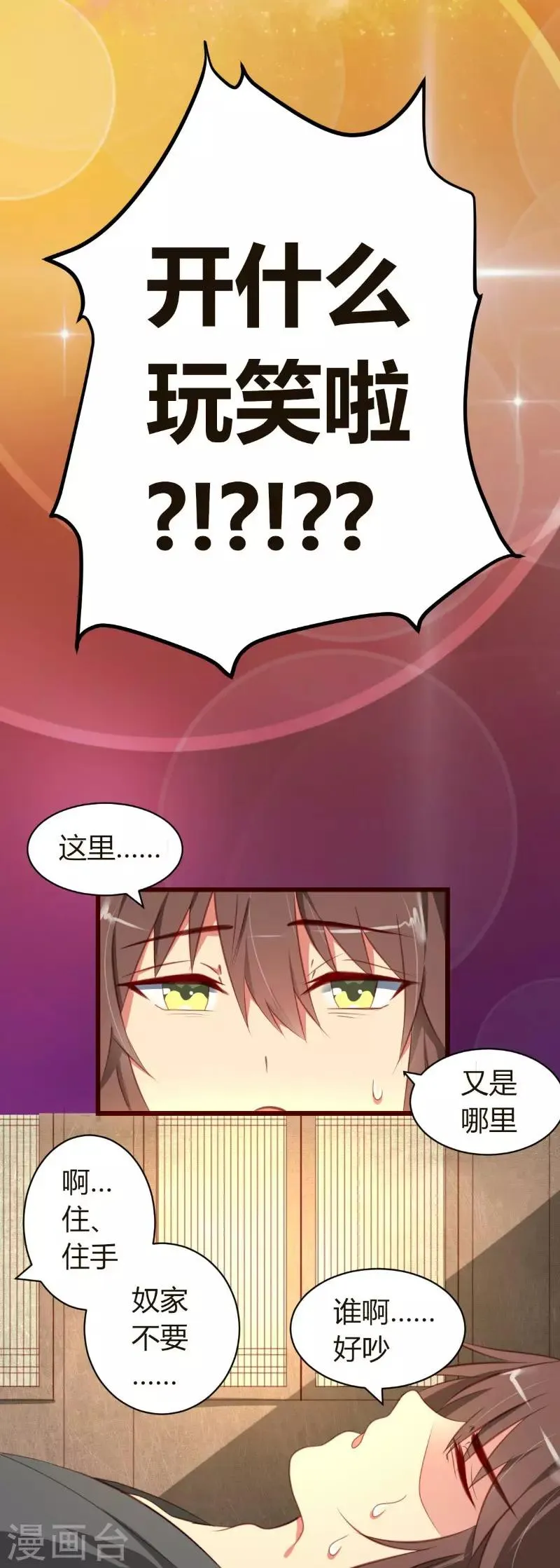第1话 第20页