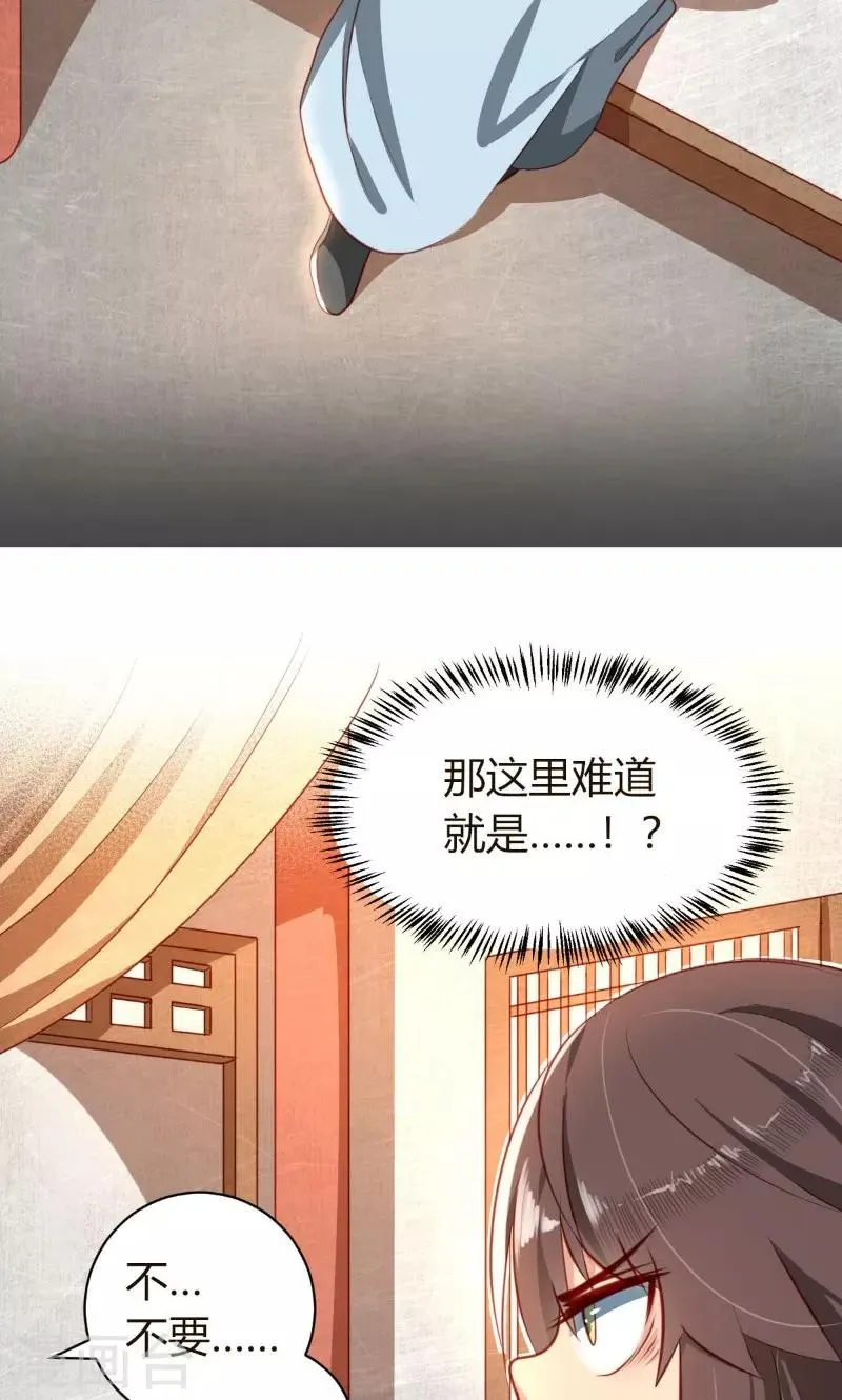 第2话 第3页