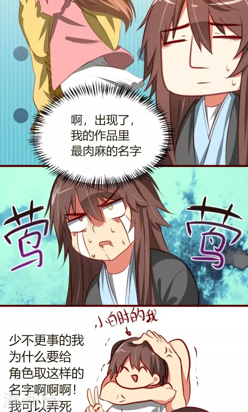 第2话 第24页