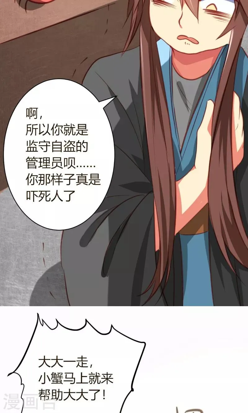 第3话 第8页