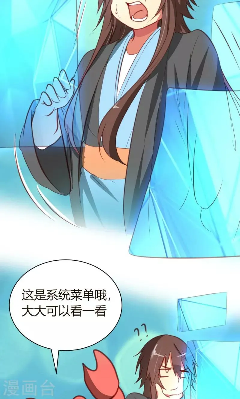 第3话 第10页