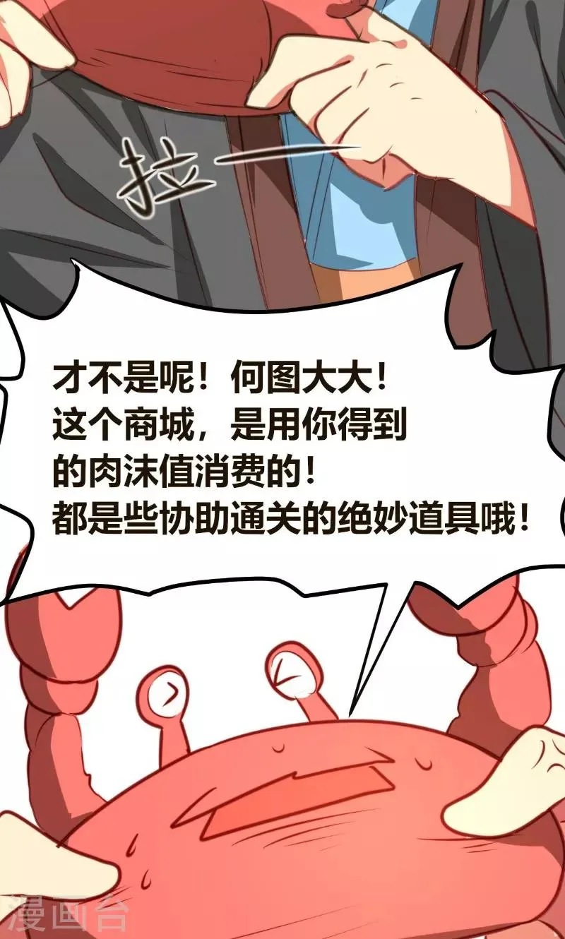 第3话 第13页
