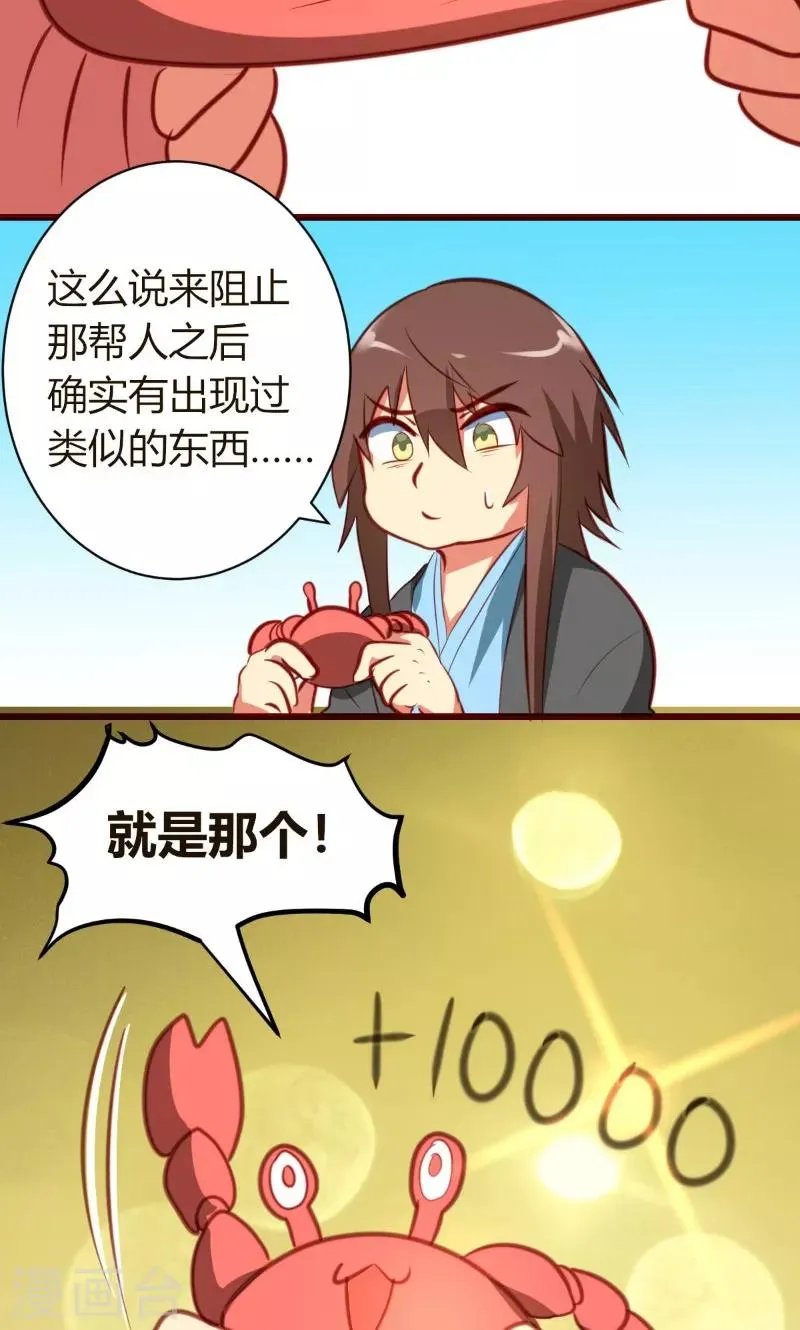 第3话 第14页