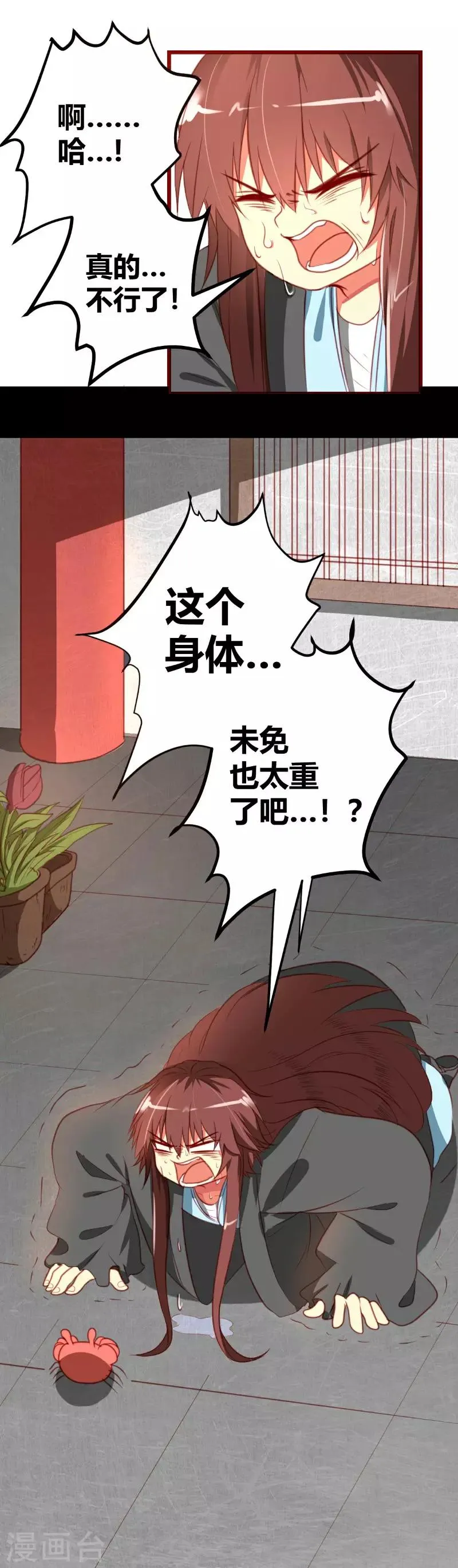 第4话 第2页