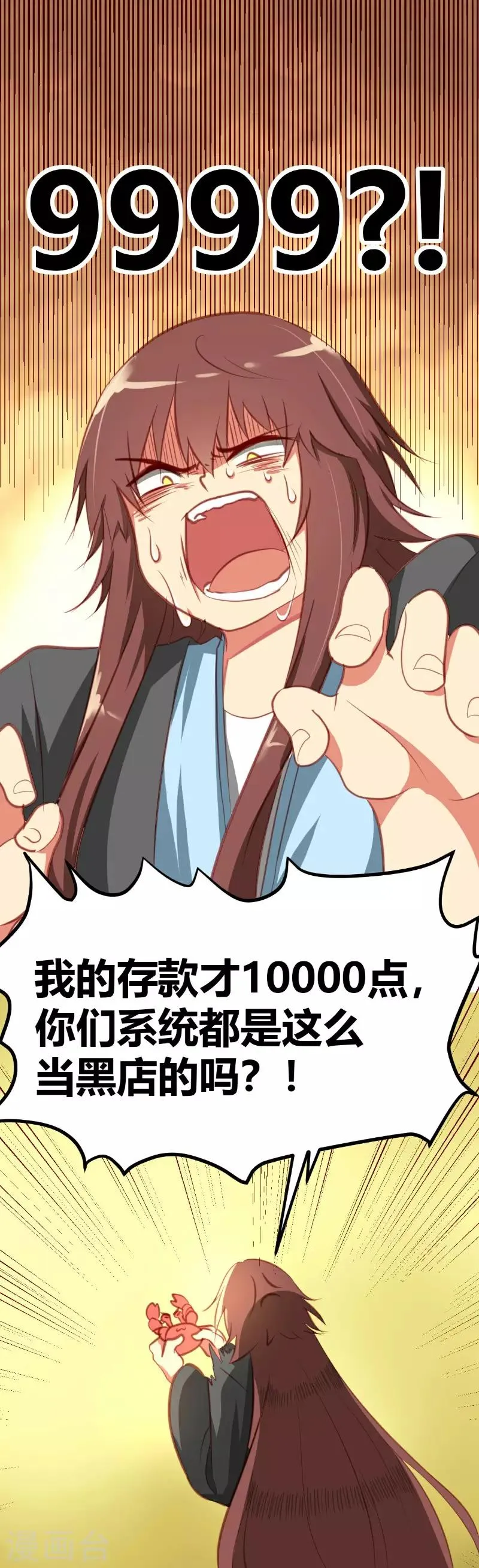 第4话 第8页