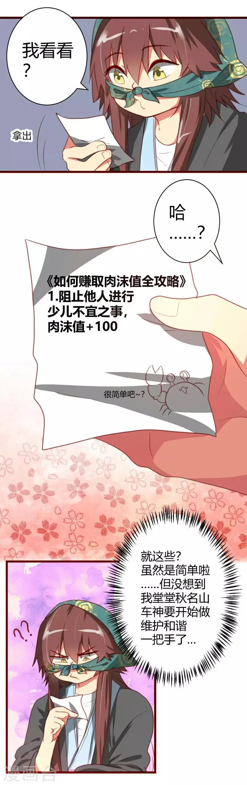 第4话 第15页