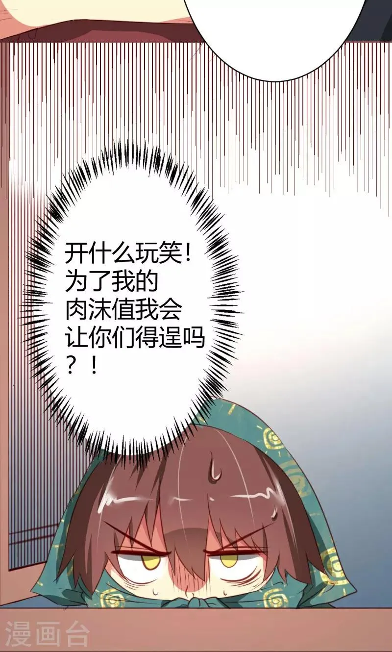 第5话 第2页