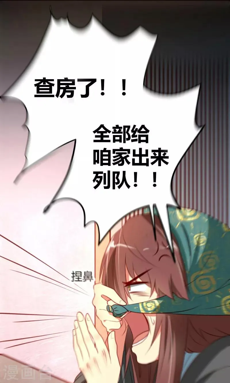 第5话 第3页