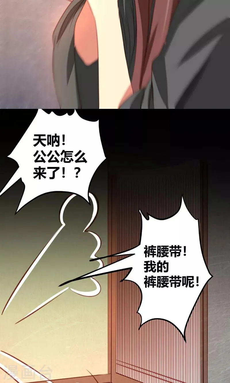 第5话 第4页