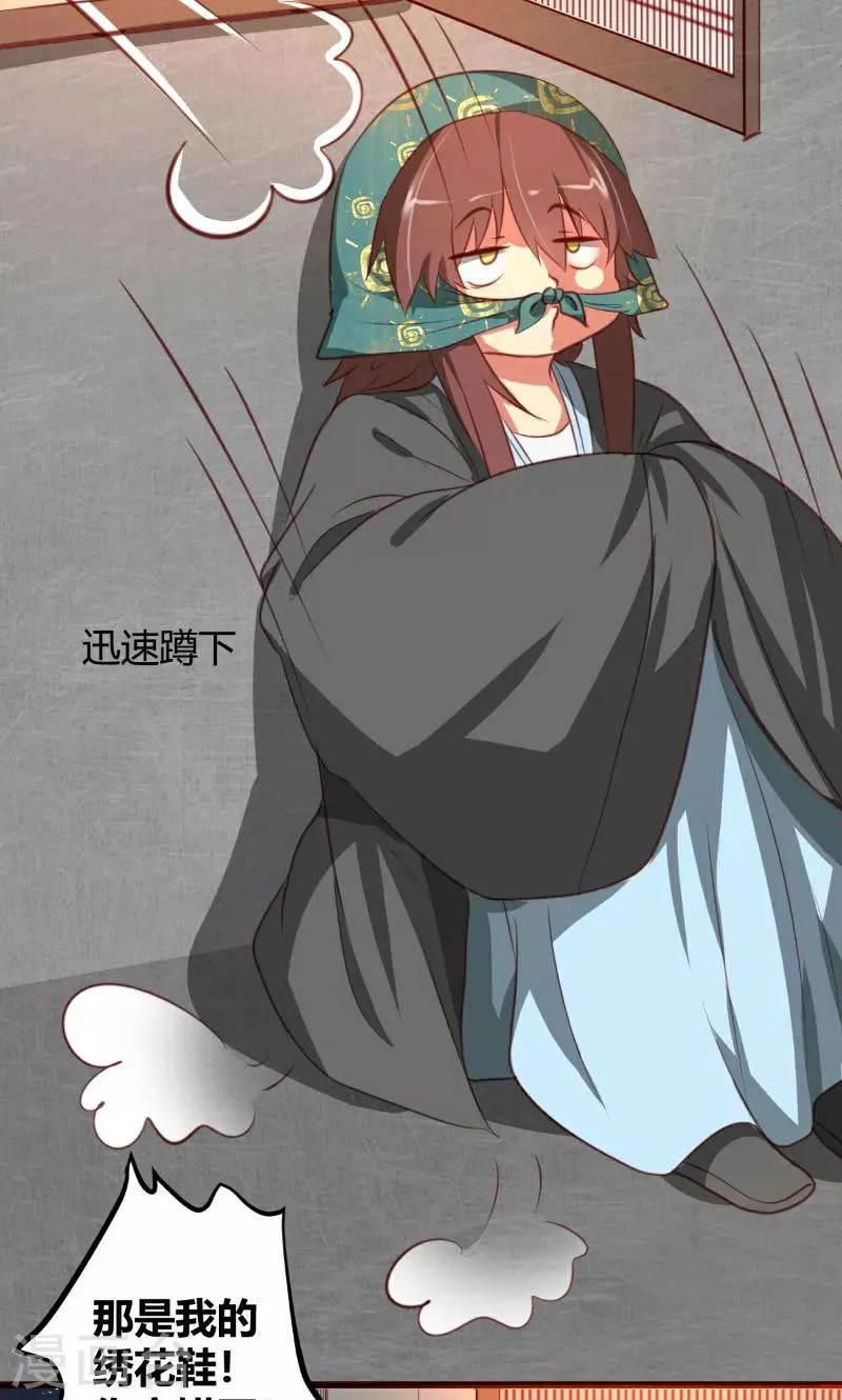 第5话 第5页