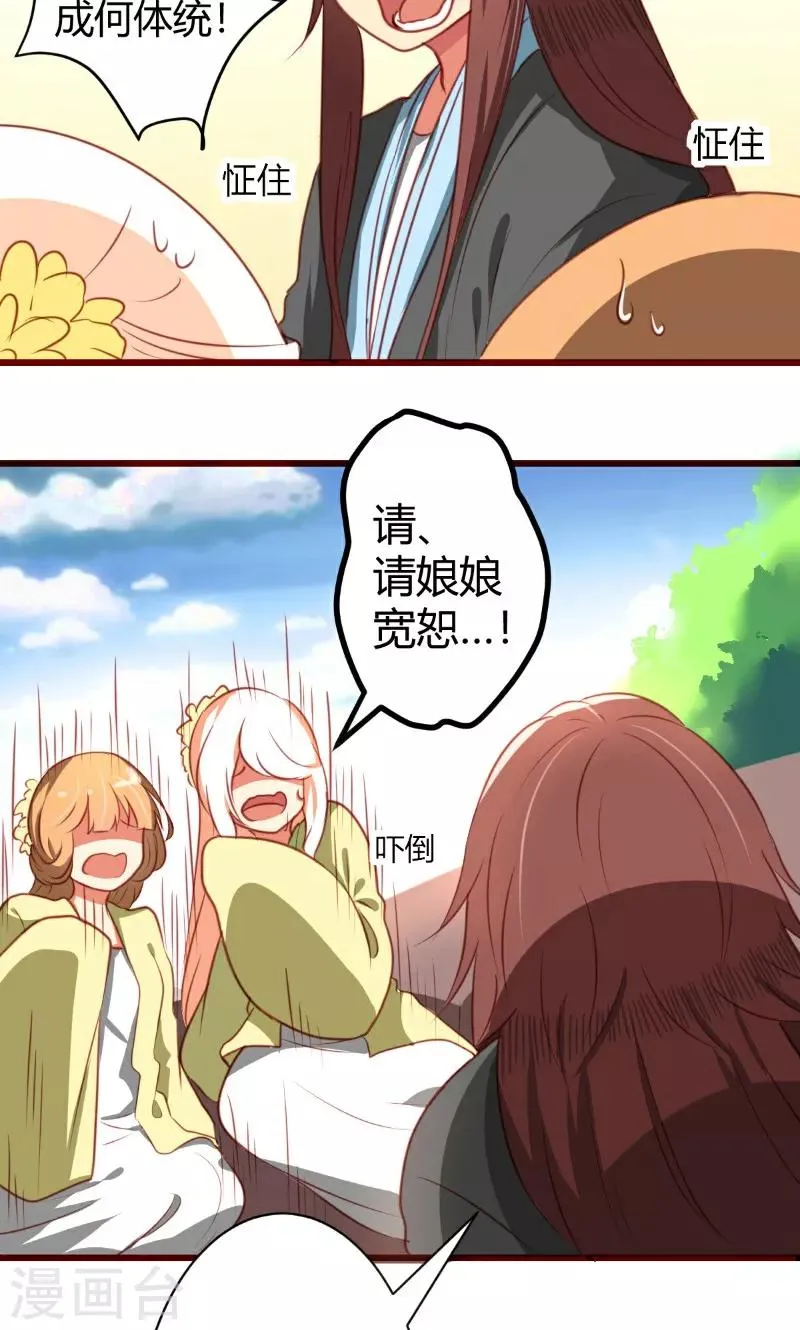 第5话 第11页