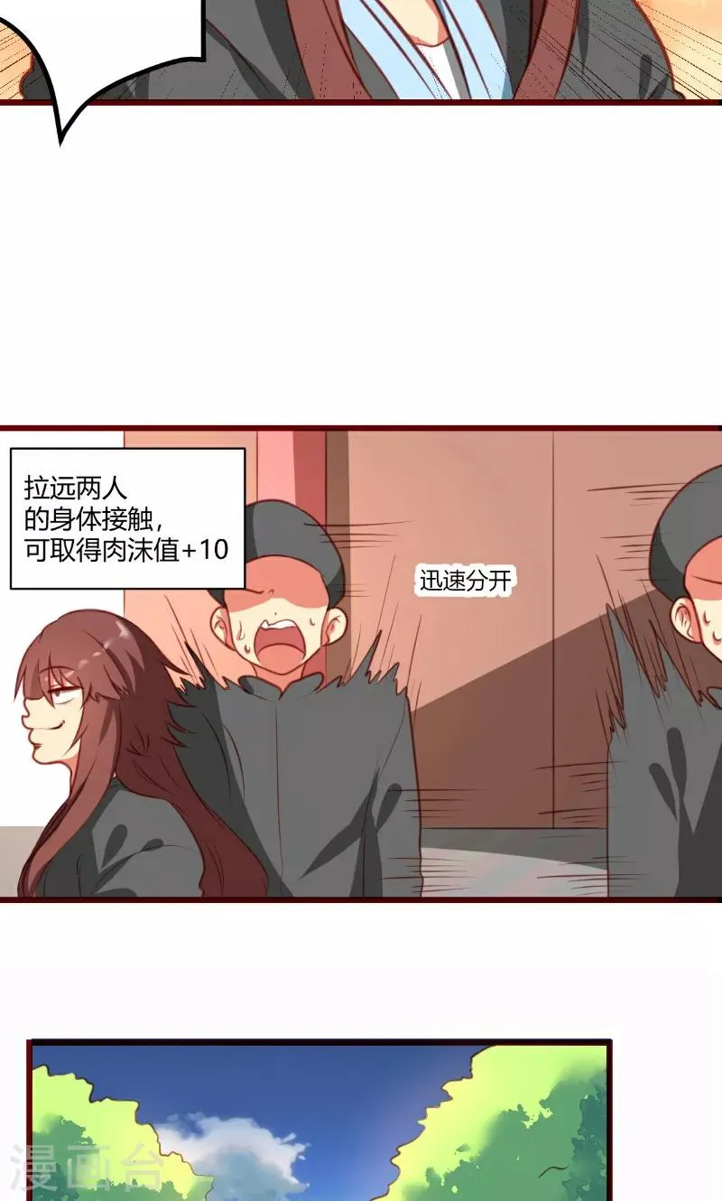 第5话 第14页