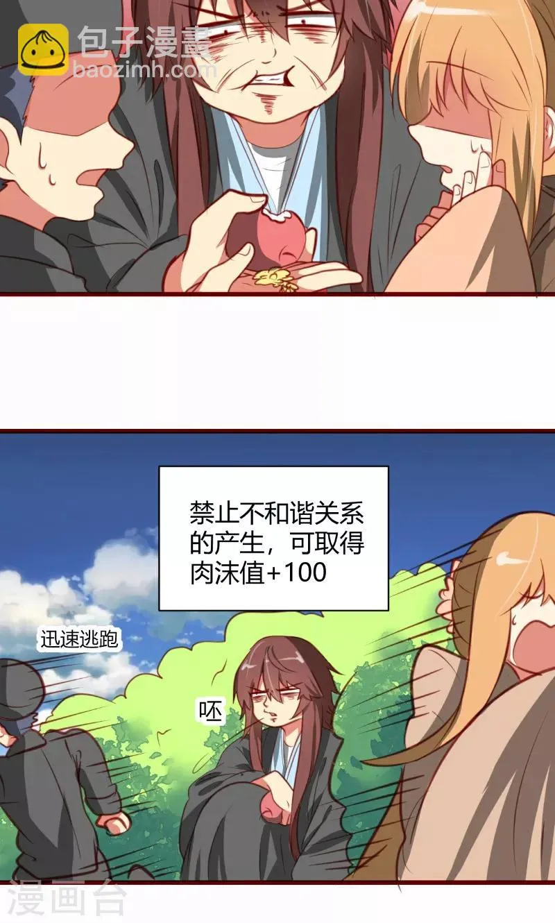 第5话 第16页