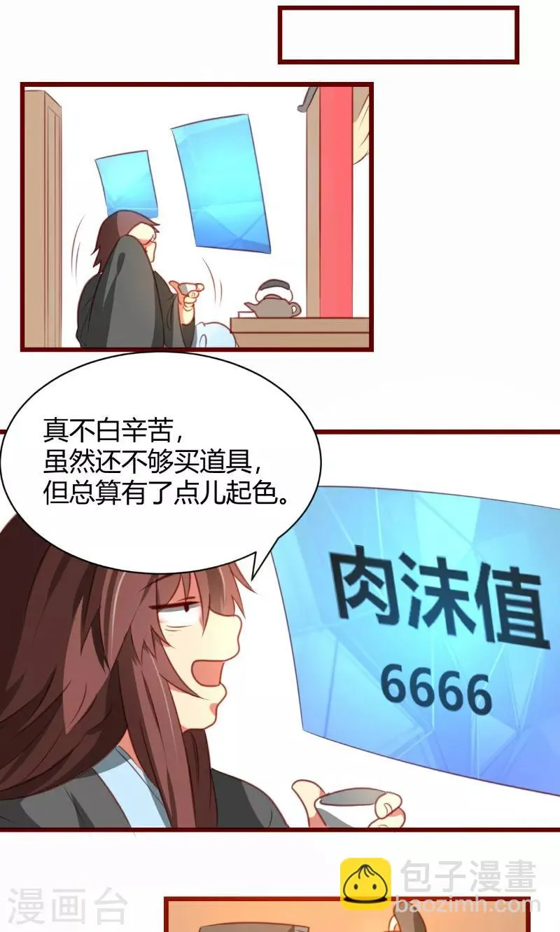 第5话 第17页