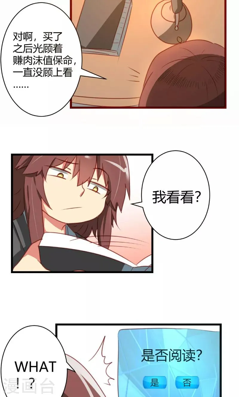 第5话 第18页