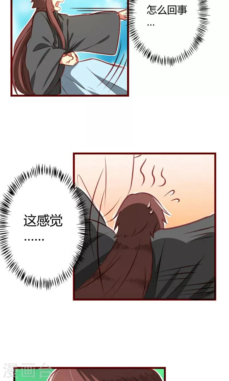 第5话 第22页