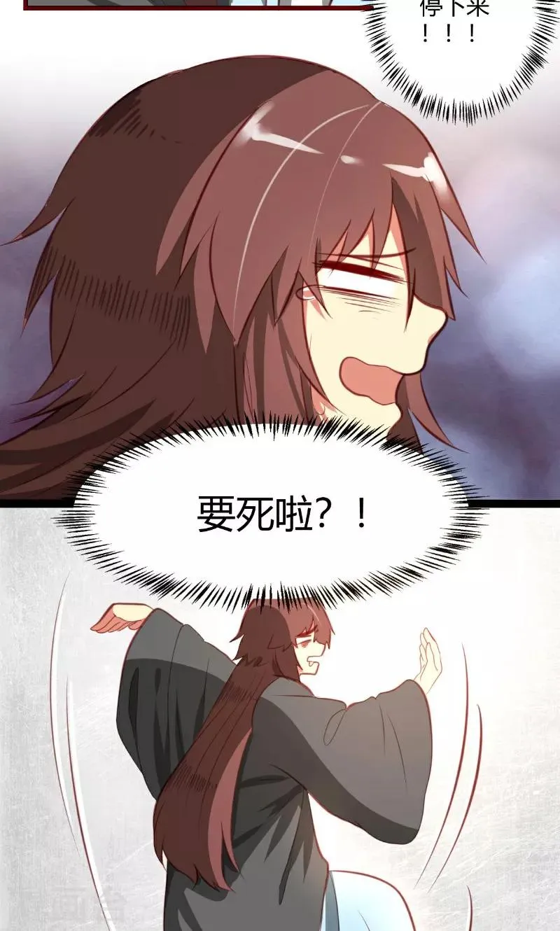 第5话 第24页