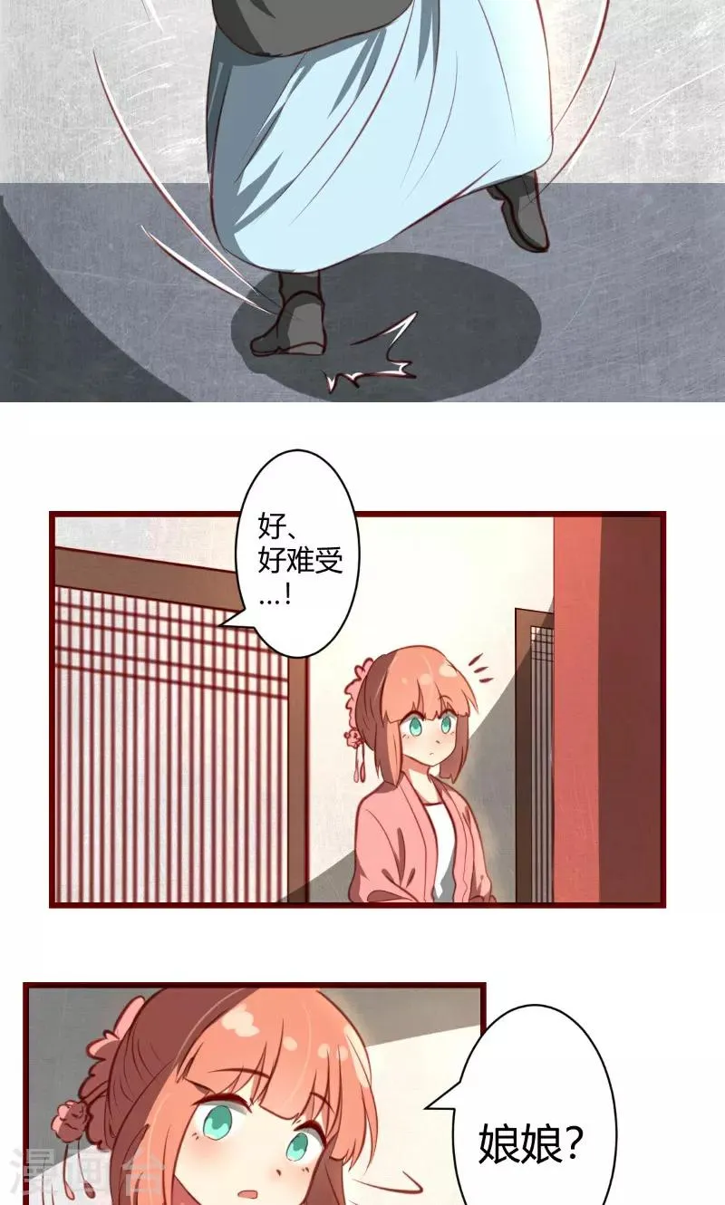 第5话 第25页