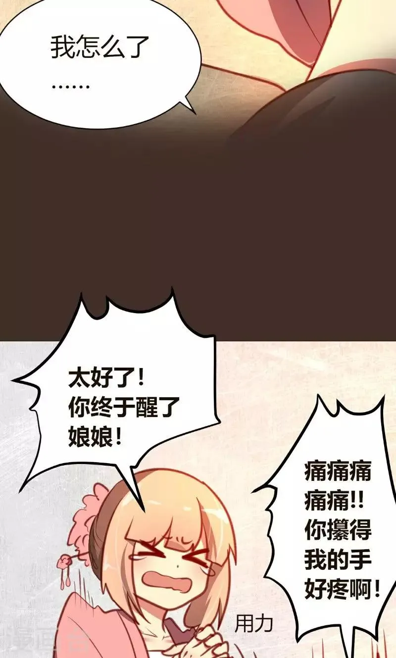 第6话 第3页