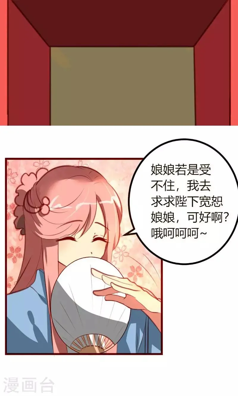 第6话 第18页
