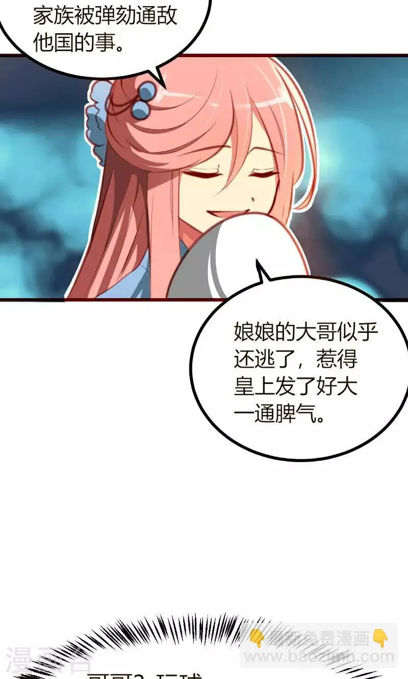 第6话 第22页