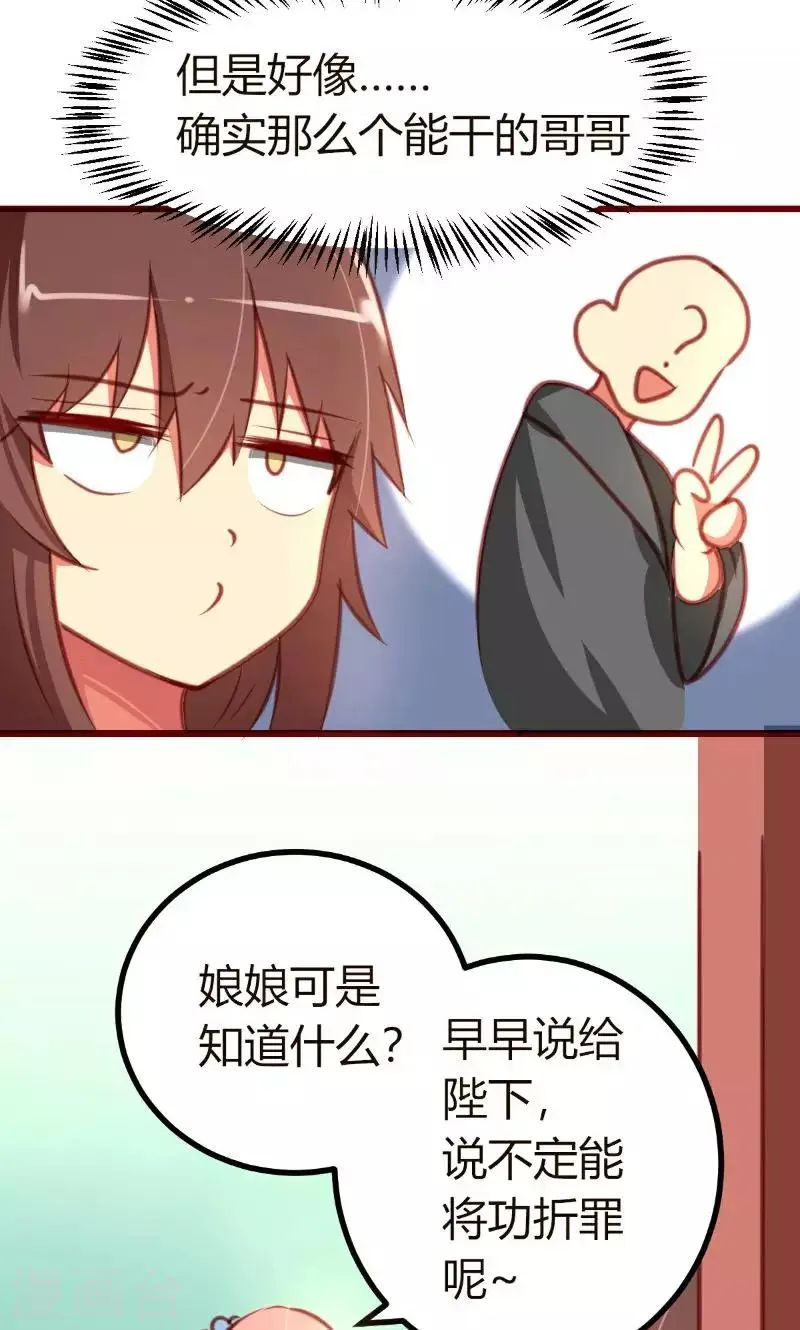 第6话 第24页