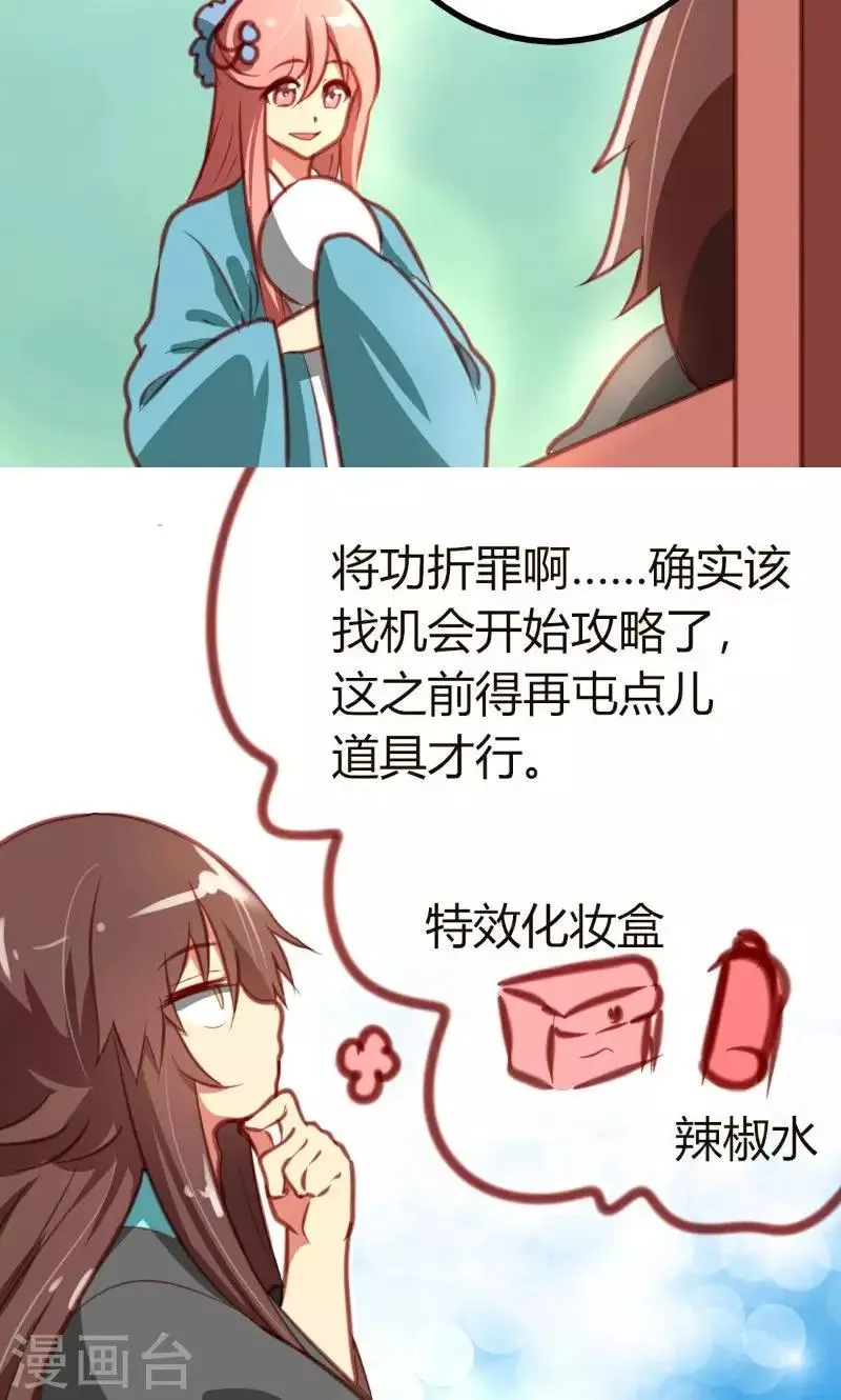 第6话 第25页