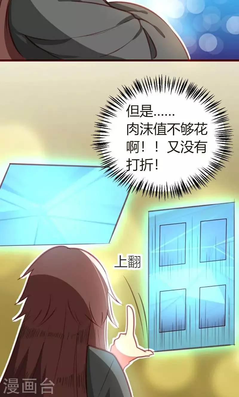 第6话 第26页