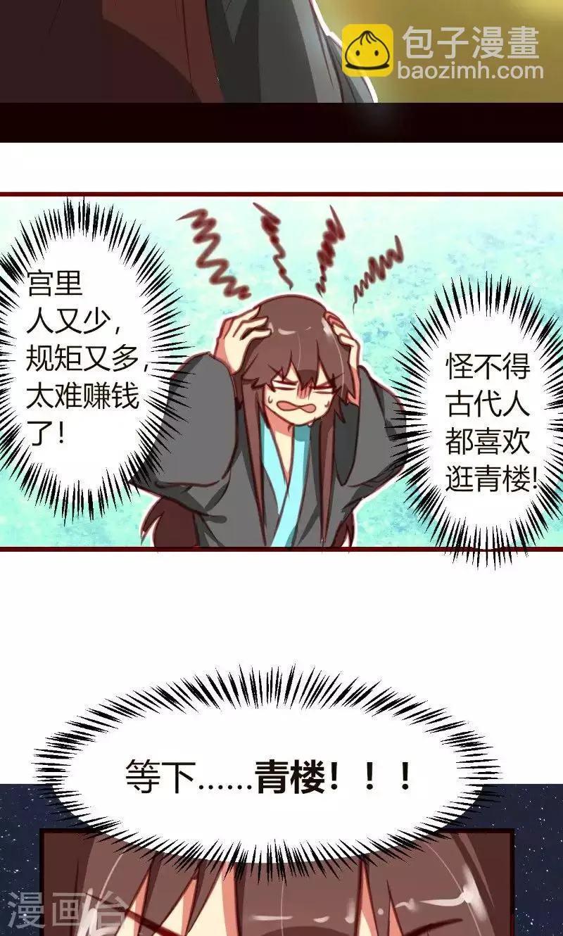 第6话 第27页