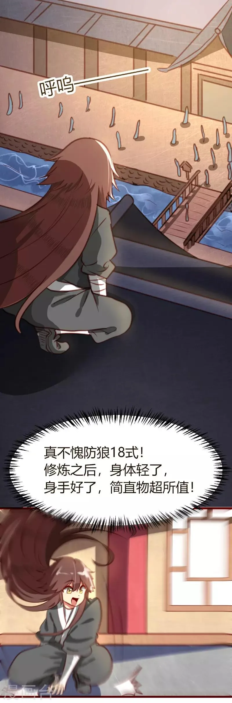 第7话 第1页