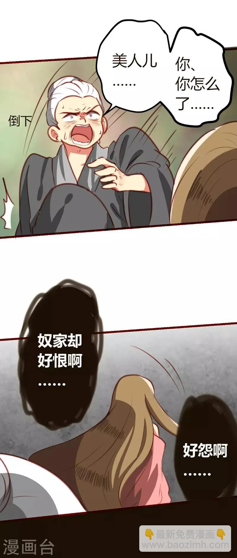 第7话 第7页