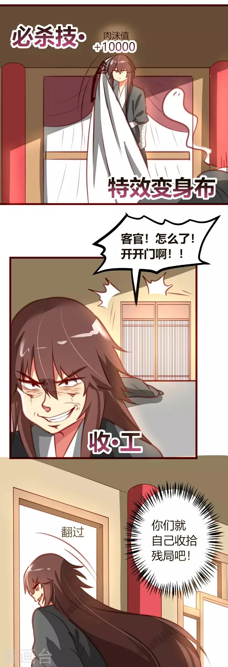 第7话 第10页