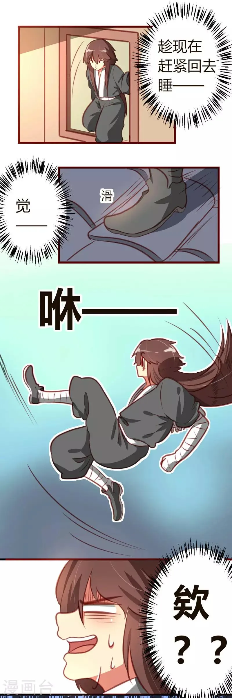 第7话 第11页
