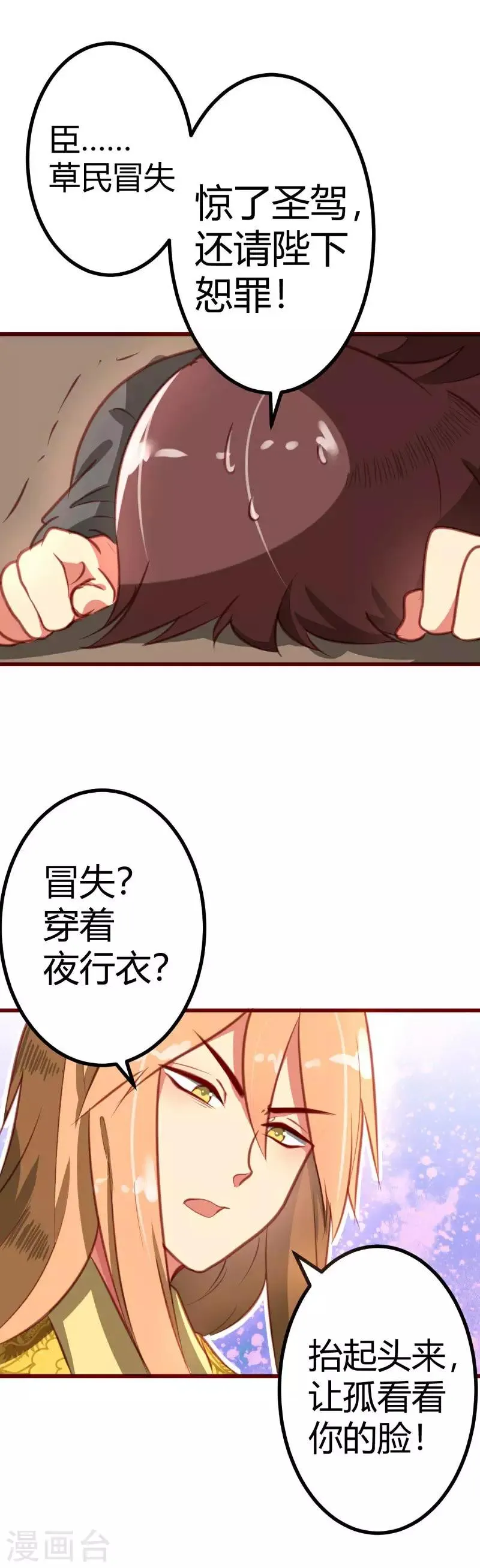 第8话 第4页