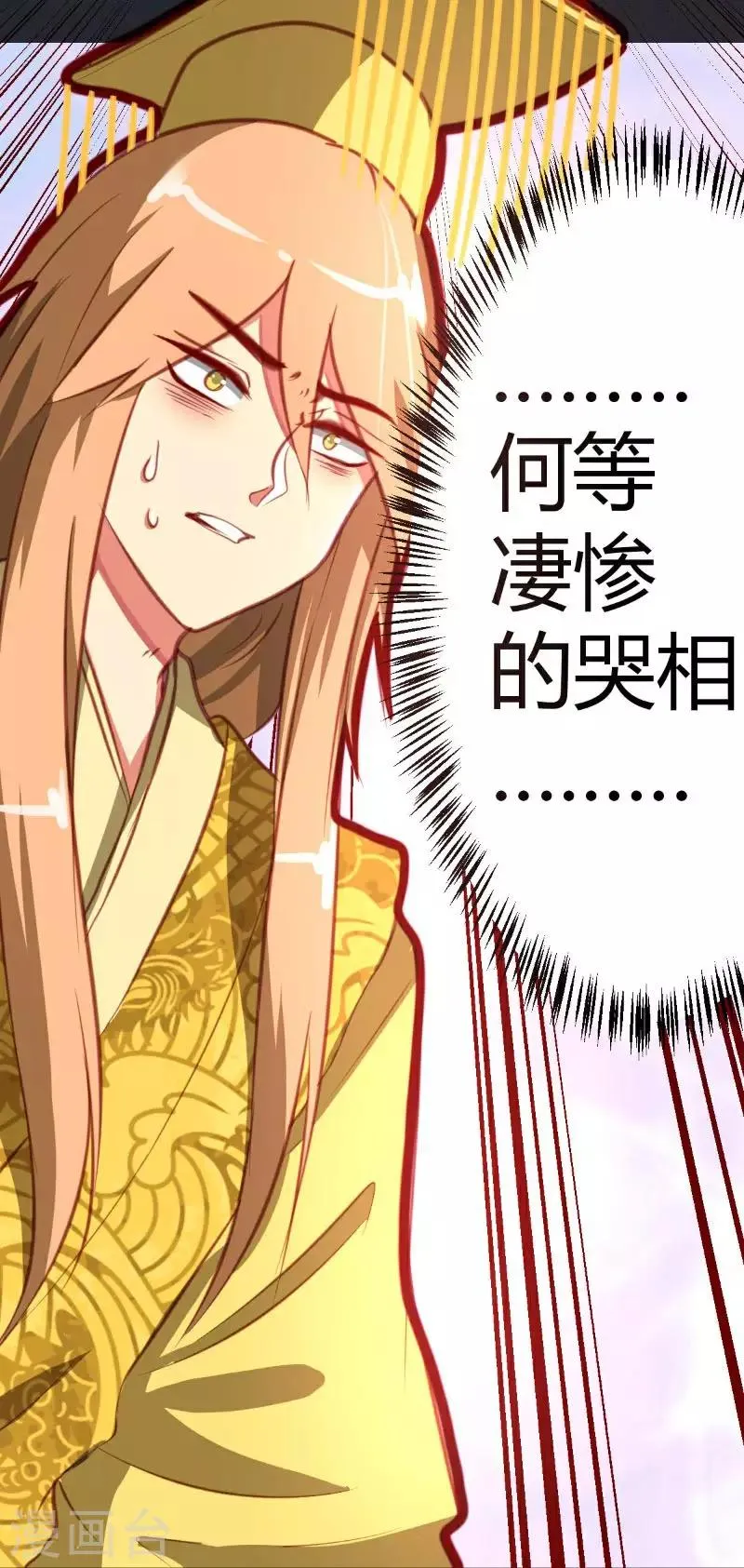 第8话 第7页