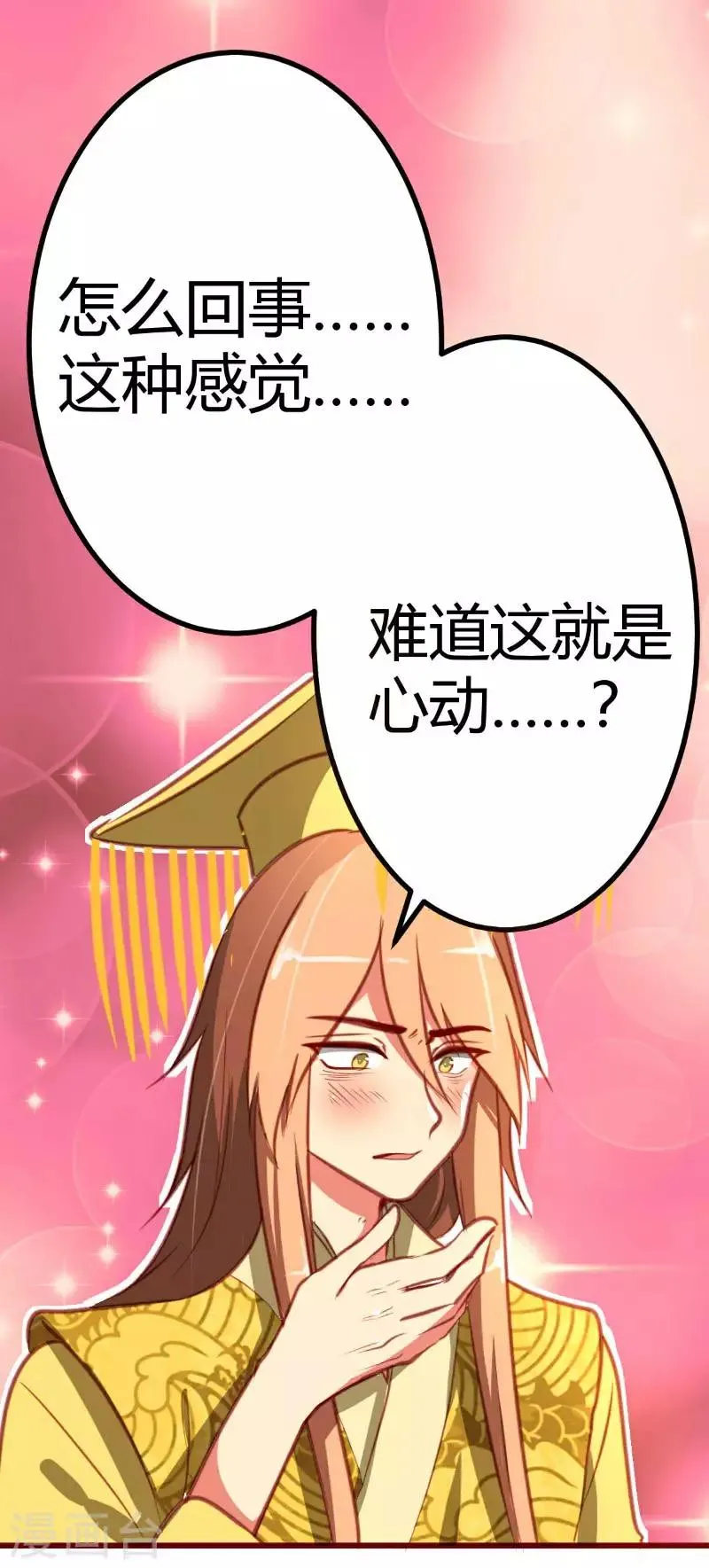 第8话 第18页