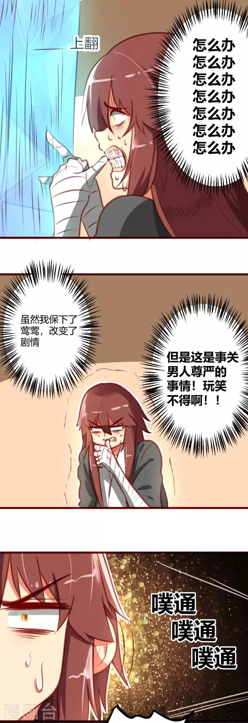 第9话 第5页