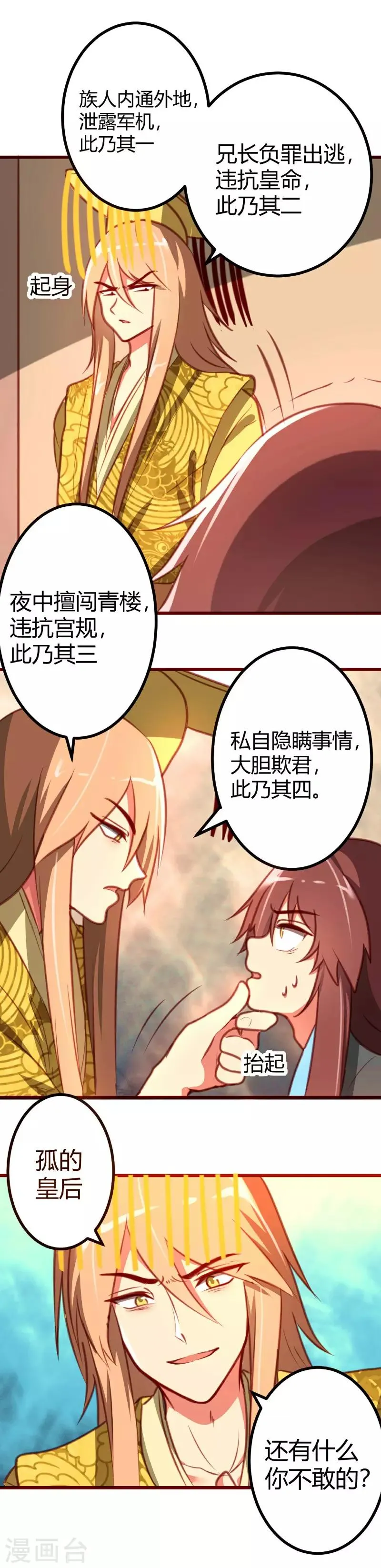 第9话 第10页