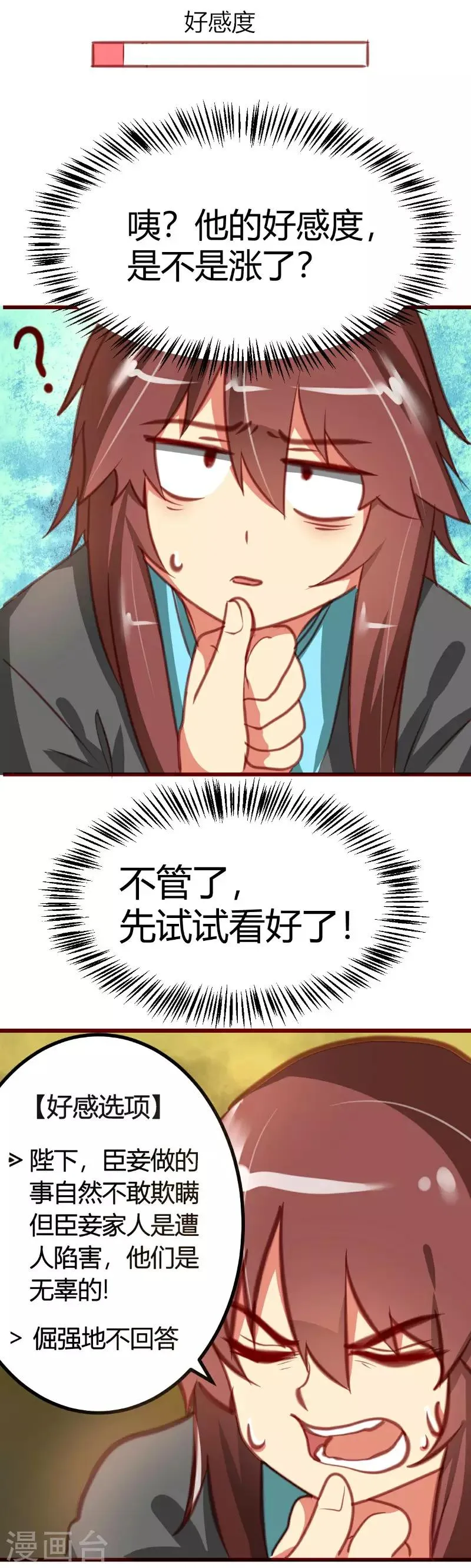 第9话 第11页