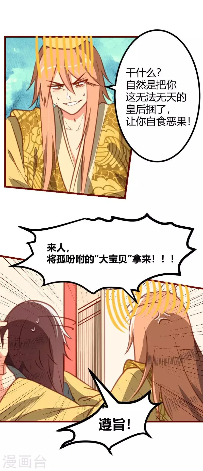 第10话 第2页