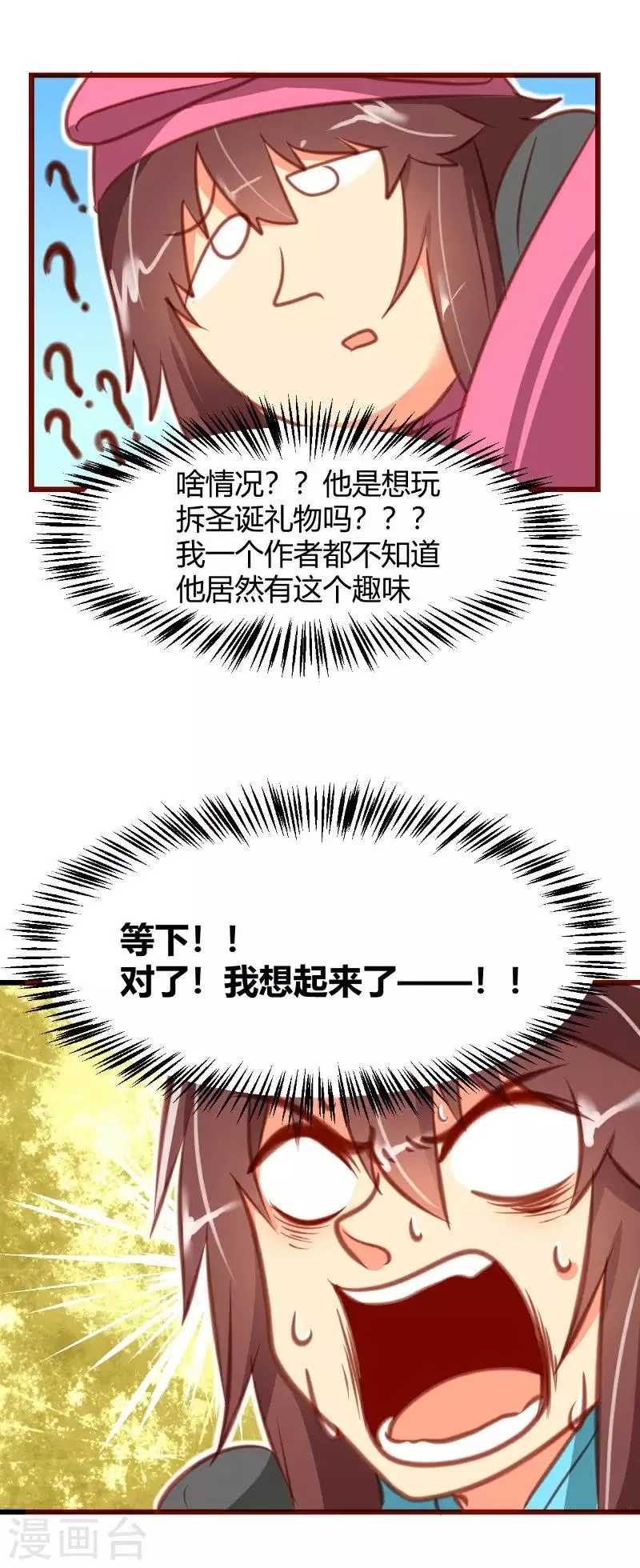 第10话 第4页