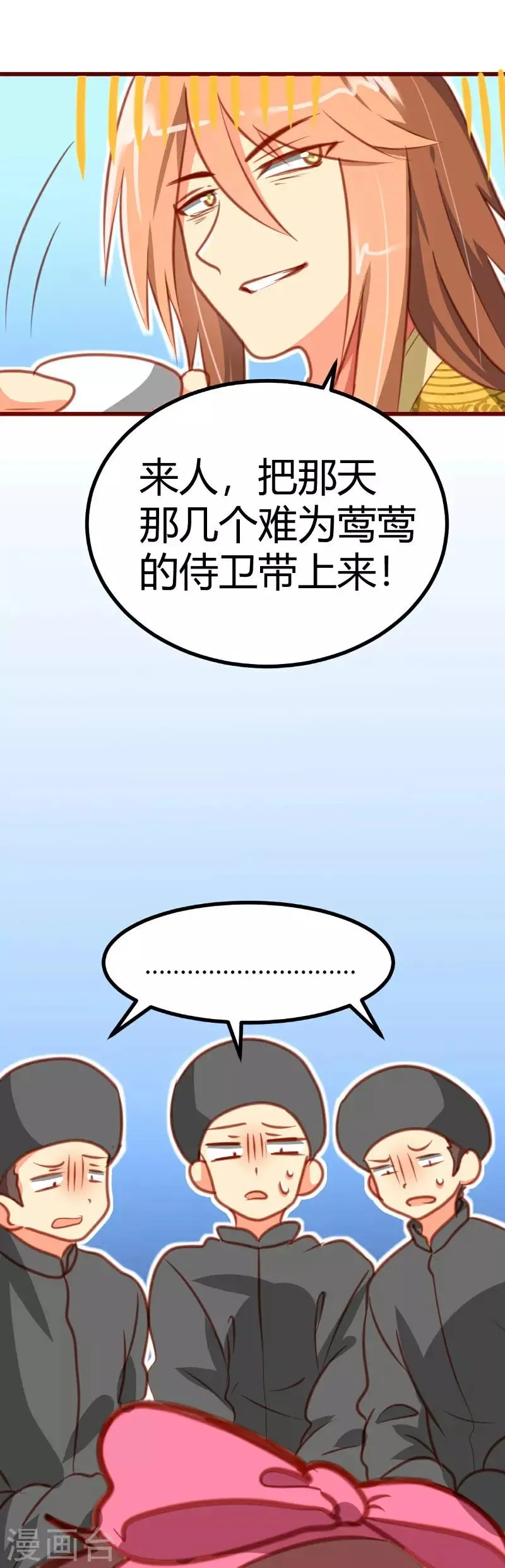 第10话 第8页