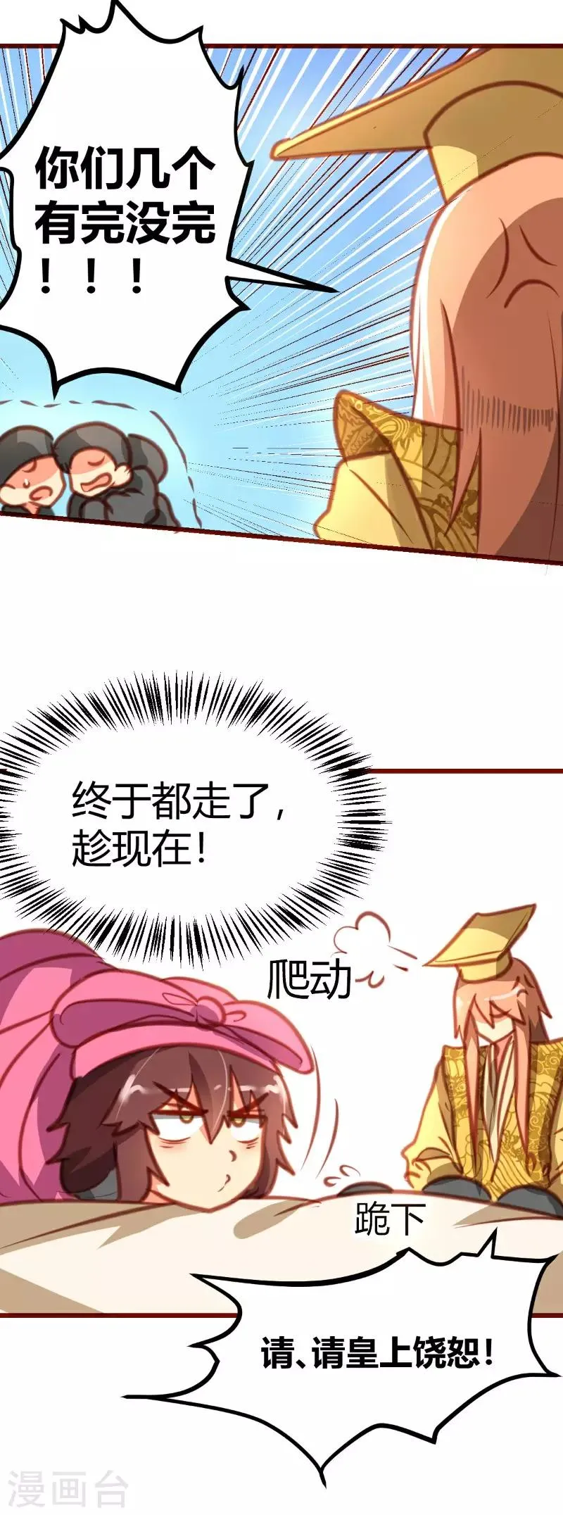 第10话 第11页
