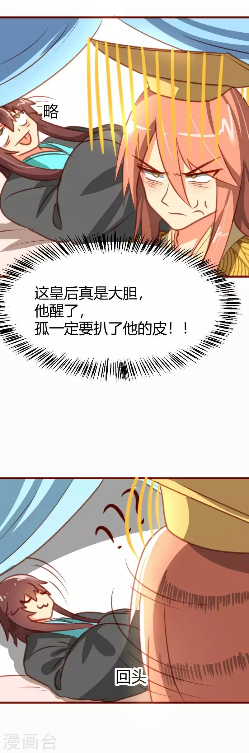 第11话 第2页