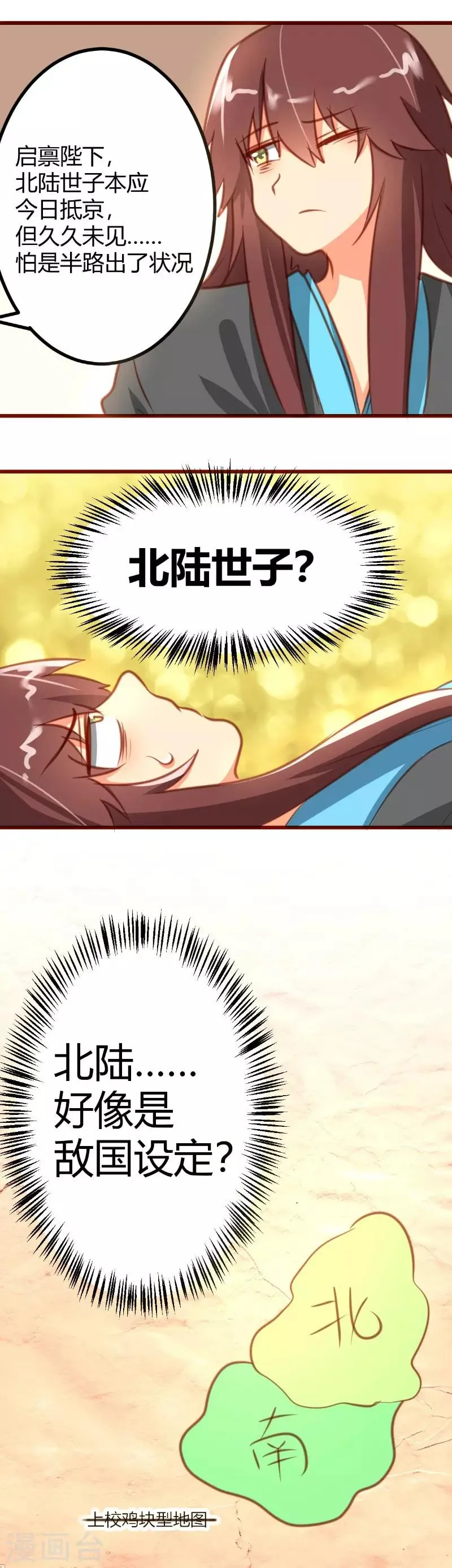 第11话 第4页